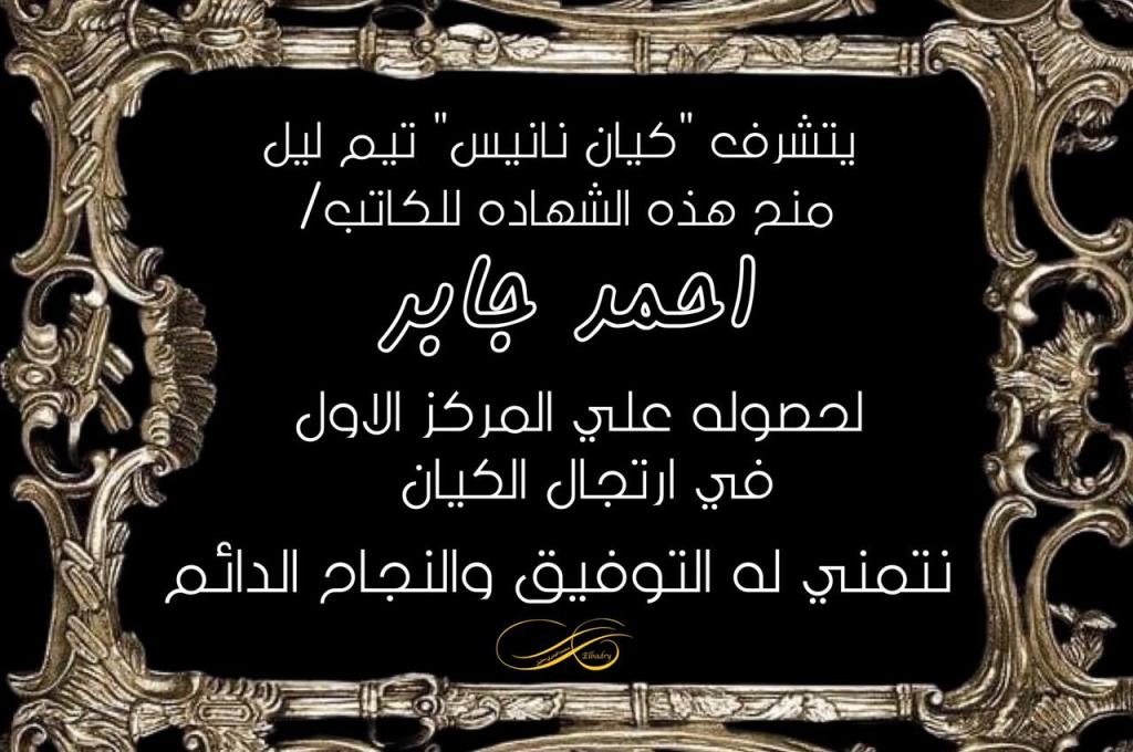 تحرير/ هِجرا_عماد