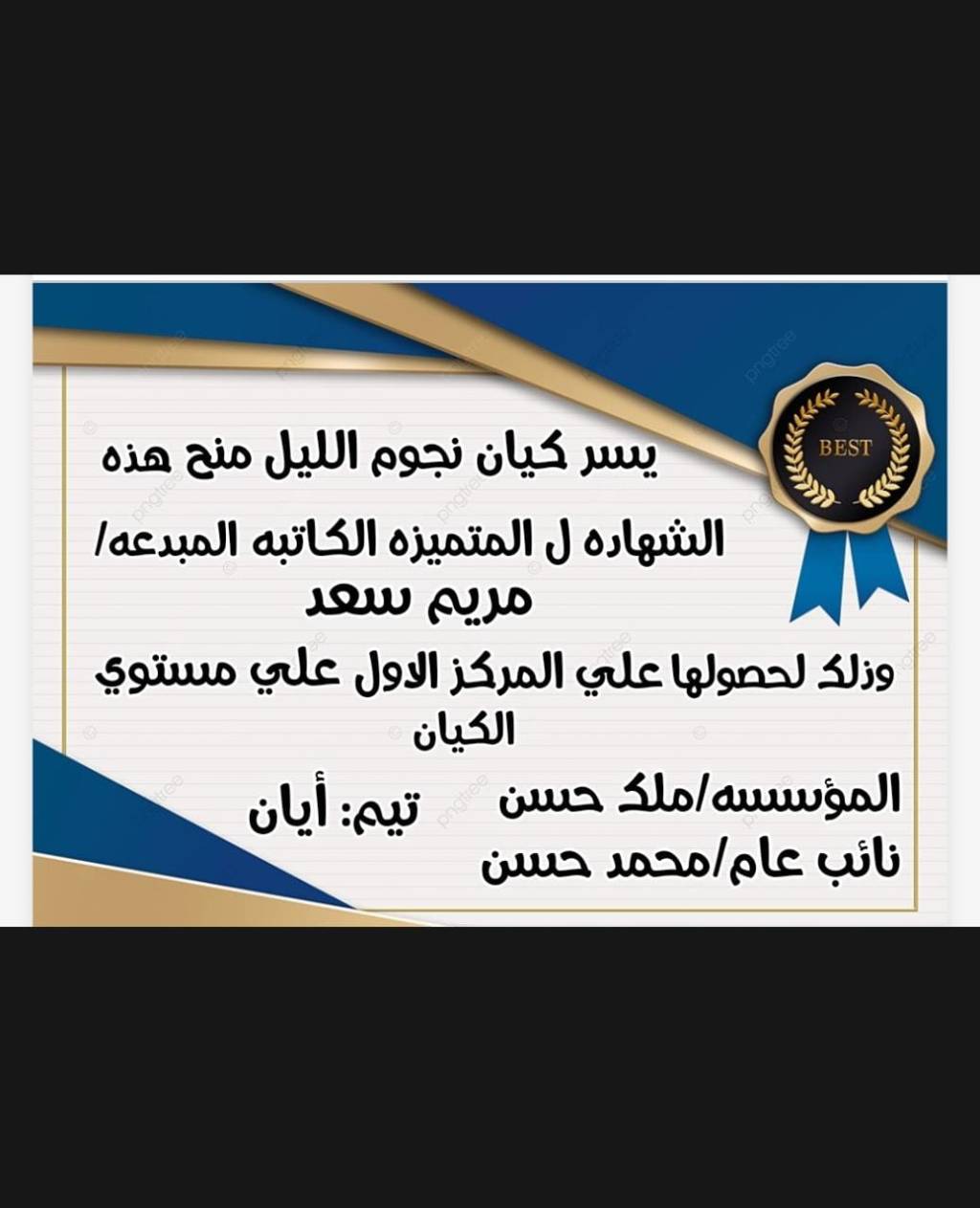 تحرير/ هجِرا_عماد