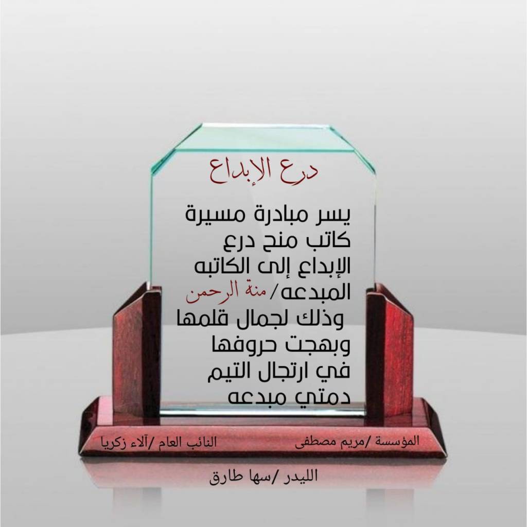 تحرير/ هِجرا_عماد