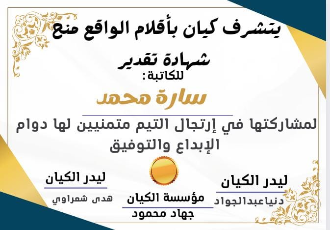 تحرير/ هِجرا_عماد