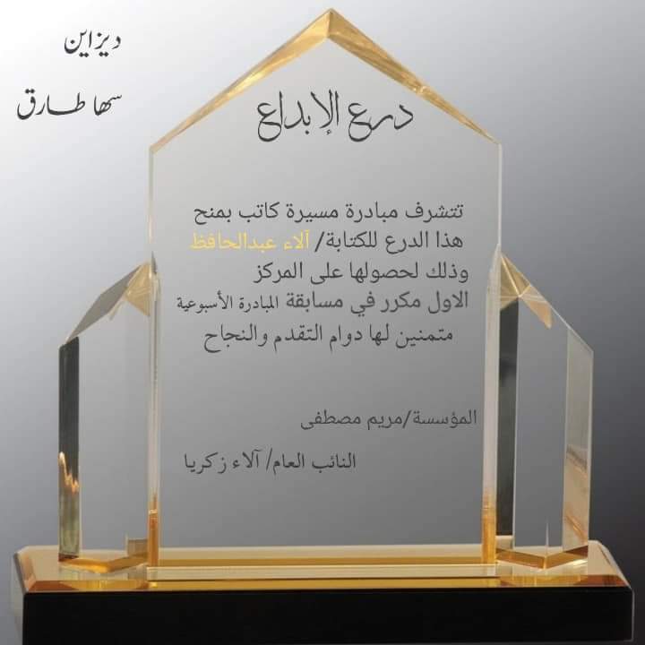 تحرير/ هِجرا_عماد