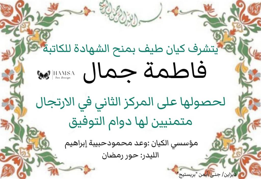 تحرير/ هِجرا_عماد