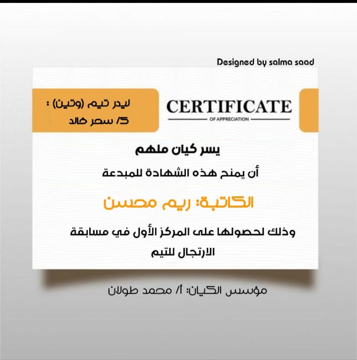 تحرير/ هِجرا_عماد