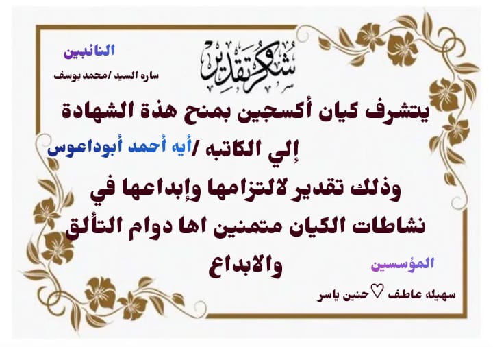 تحرير/ هِجرا_عماد