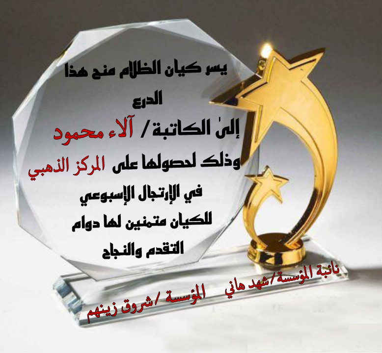 تحرير/ هجرا_عماد