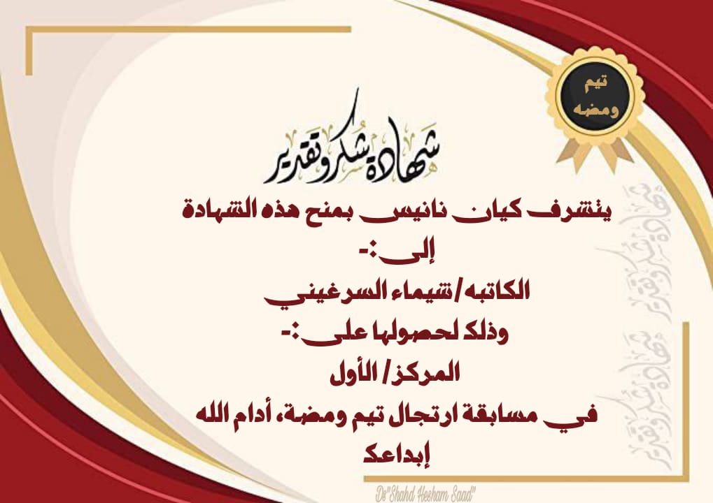 تحرير/ هجرا_عماد