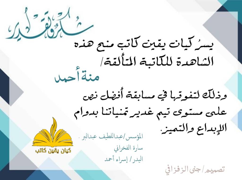 تحرير/ هجرا_عماد