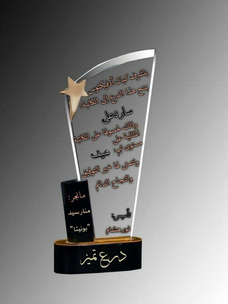 تحرير/ هجرا_عماد