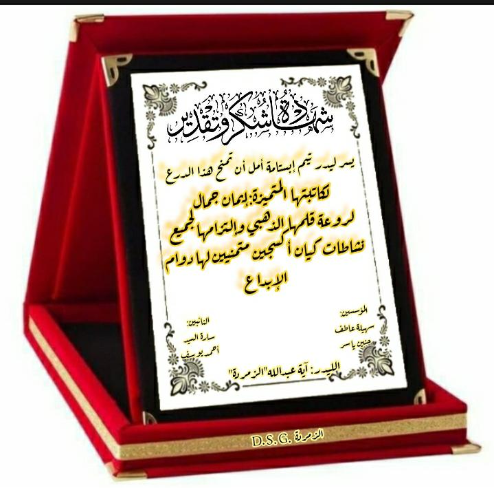 تحرير/ هجرا_عماد