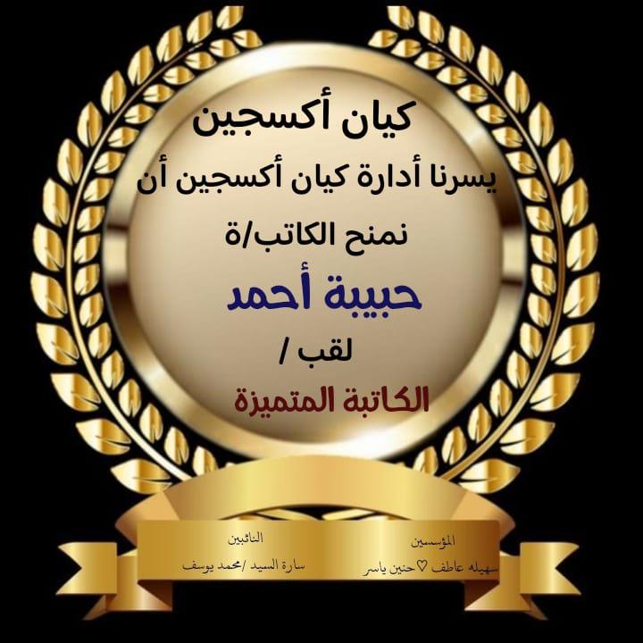 تحرير/ هجرا_عماد