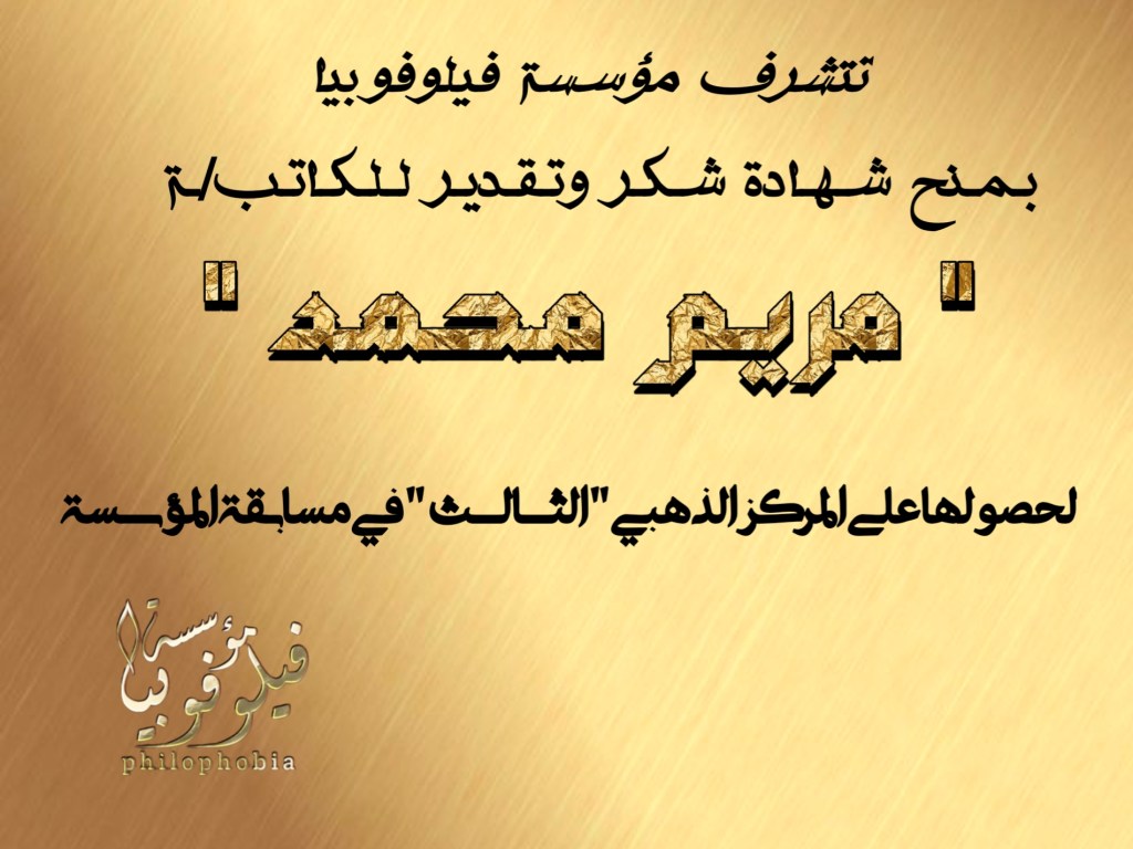 تحرير/ هجرا_عماد