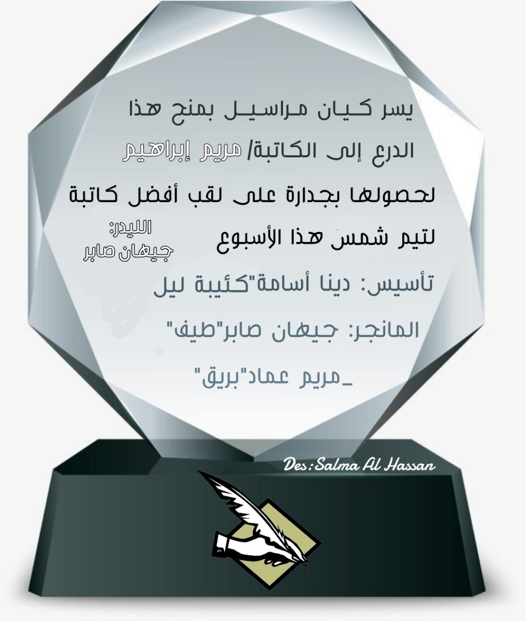 تحرير/ هجرا عماد