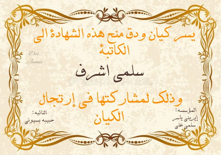 تحرير/ هجرا_عماد