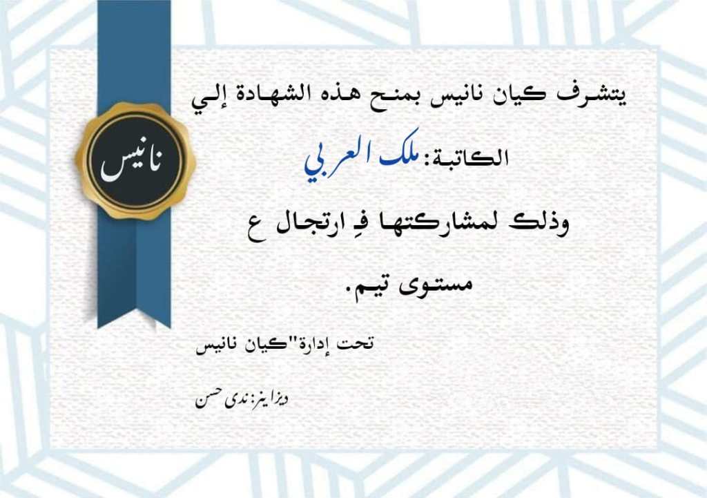 تحرير/ هجرا_عماد